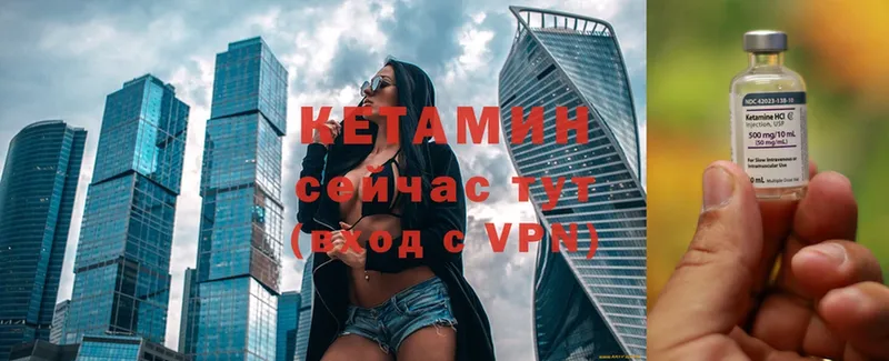 Кетамин VHQ  Новосибирск 