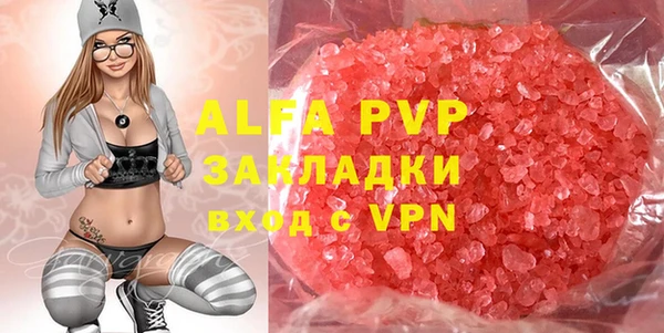 ALPHA PVP Балахна